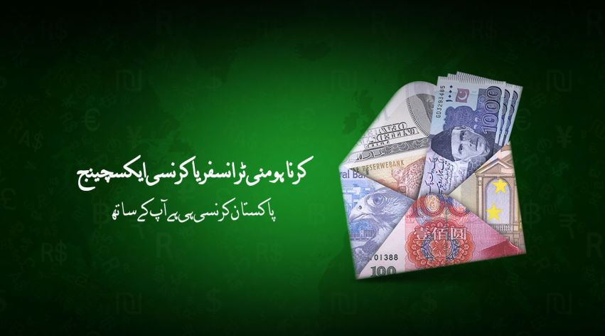 Best Pakistan Currency Deals & Discounts (Jan, 2025)