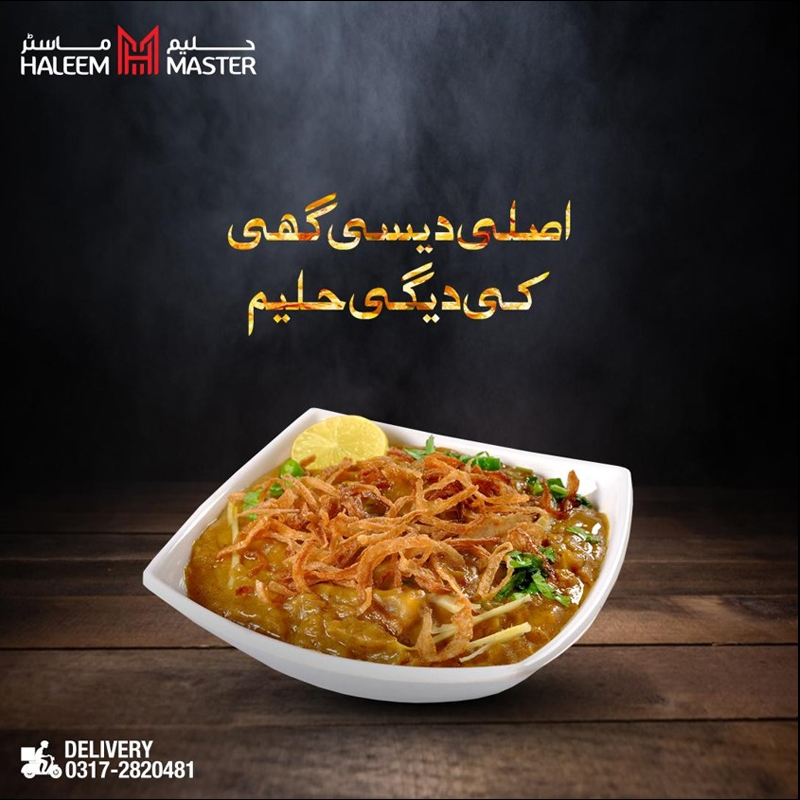 Haleem Master photo 3