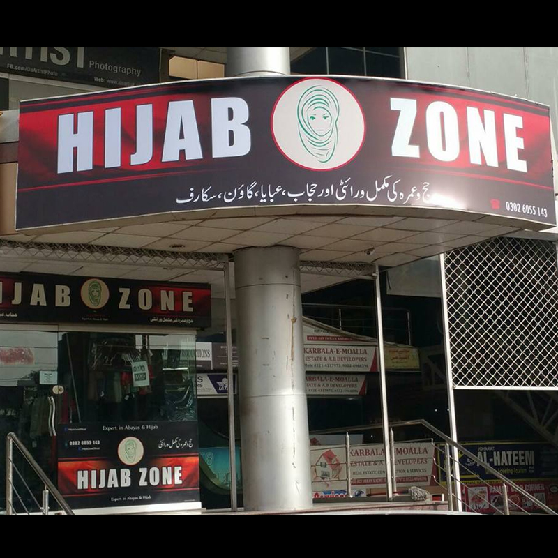 Hijab Zone Lahore photo 4