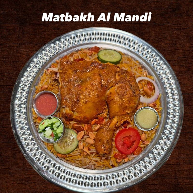 Matbakh Al Mandi photo 1