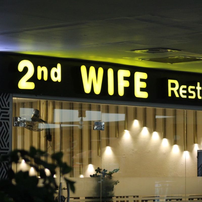 2nd Wife Restaurant photo 3